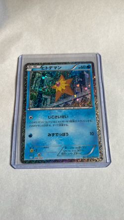 Staryu