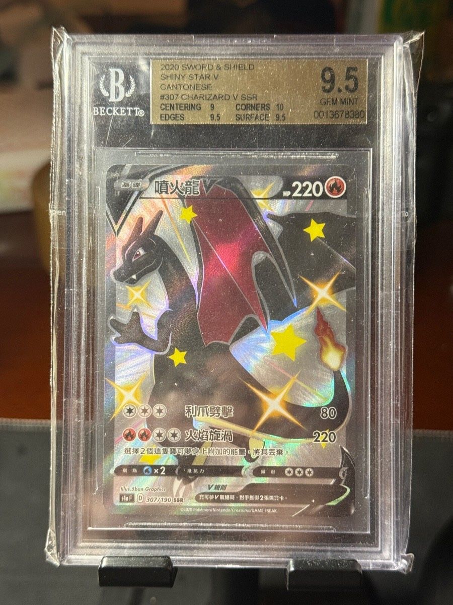 Japanese Charizard V Full Art BGS 9.5 307/109