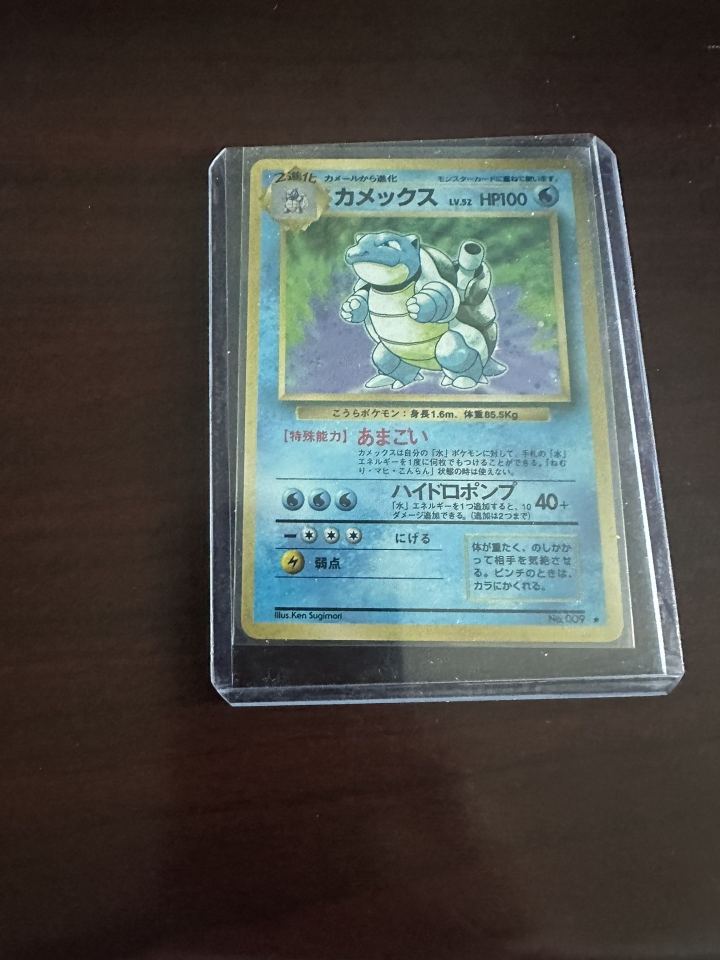 Blastoise Japanese 1996