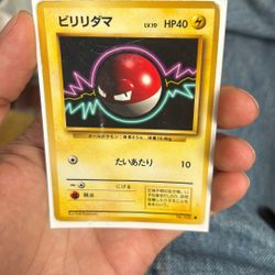 Vintage Japanese Voltorb
