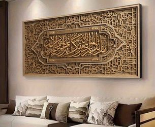 Muslim Islamic Wall Art Arabic Calligraphy Canvas 80x160 cm 31.5x63 Unframed Quran Decor