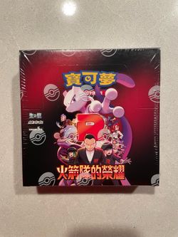 Glory Of Team Rocket CHINESE Booster Box *SEALED* Pokemon Scarlet Violet sv10 Mewtwo Giovanni TCG Pokémon Traditional CNY