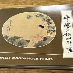 Chinese wood block prints book