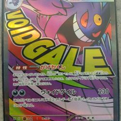 Mega Gengar Ex Jap.