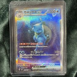Pokemon JP Blastiose SAR