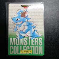 1996 Pokemon Bandai Carddass #031