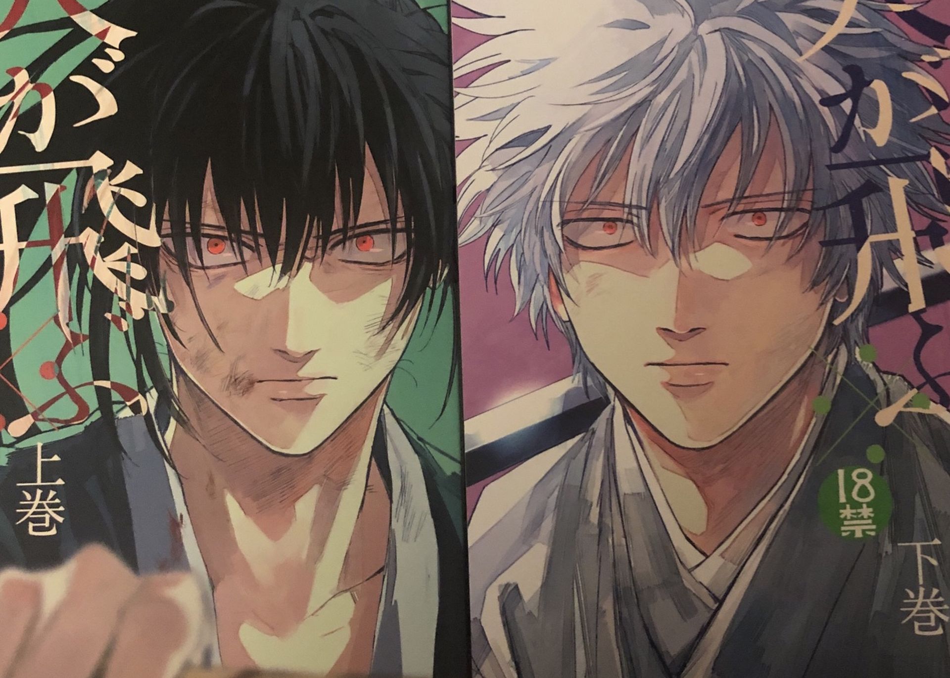 Gintama Yaoi Doujinshi (Gintoki X Hijikata) By Syaku