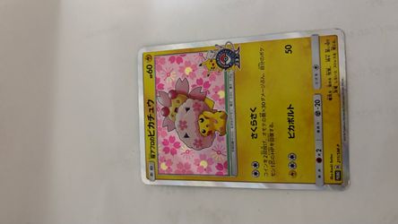 Nintendo Pikachu Promo 211/SM-P Holo 2018 Japanese 60 HP Pokémon TCG Card