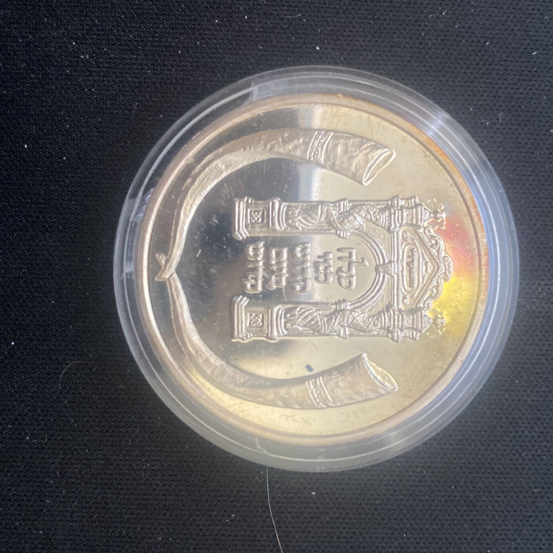 Silver Israeli Coin