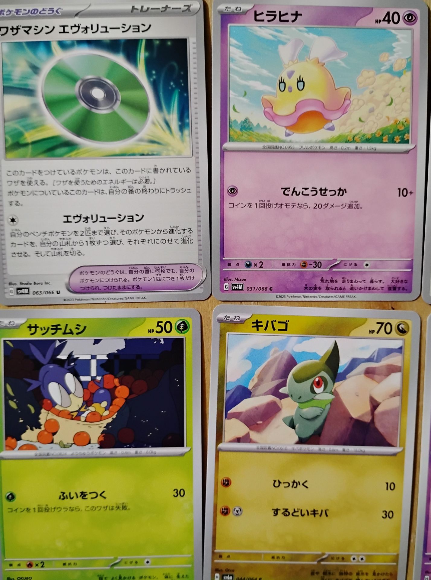 14 Japanese Pokemon Cards