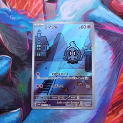 Duskull 068/064 - Pokemon Japanese Night Wanderer Art Rare
