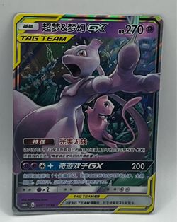 Pokemon Chinese Mew & Mewtwo GX Tag Team csm2bC RR Card # 034/150