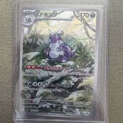 Nidoking #174 Pokemon Japanese Scarlet & Violet 151 