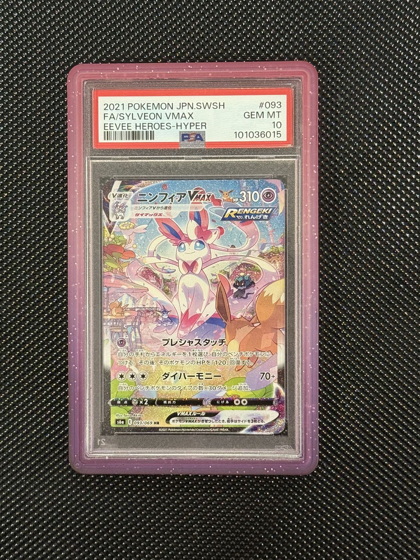 Sylveon VMAX Japanese PSA 10 💎