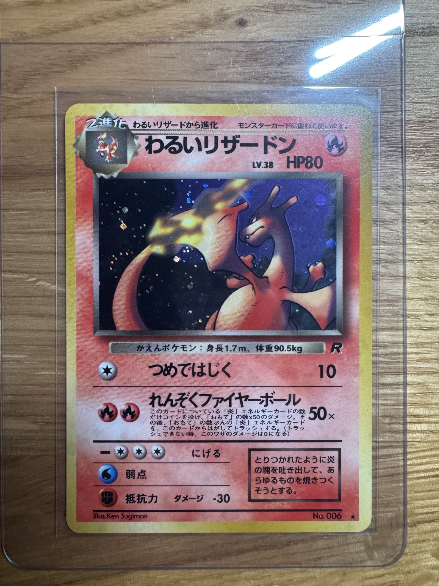 Dark Charizard 