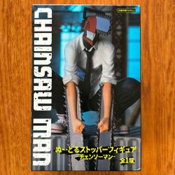FuRyu Chainsaw Man Denji Noodle Stopper Figure