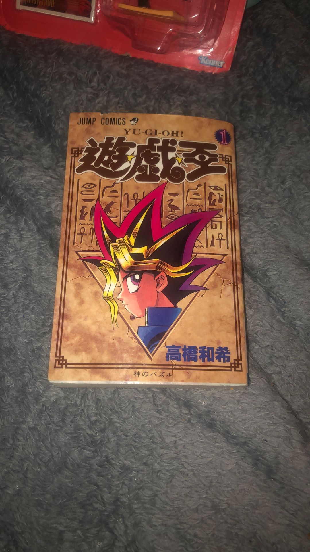 $1 Yu-Gi-Oh! Shonen Jump Manga Volume 1 (Japan)