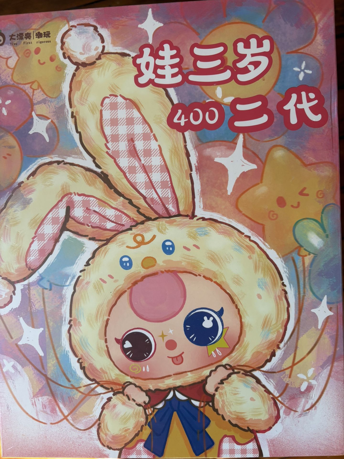 Baby Three 400% “Authentic”