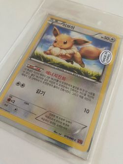 Eevee 075/096 (2014) Xy Rising Fist Pokemon Tcg Korean