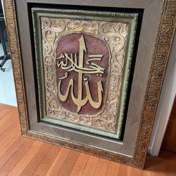 Large Islamic Frame 