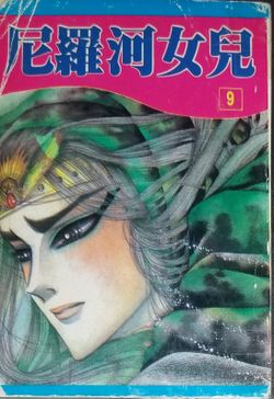 Manga Book Japanese Anime Based Volume See Photo AA2 #SHOP13