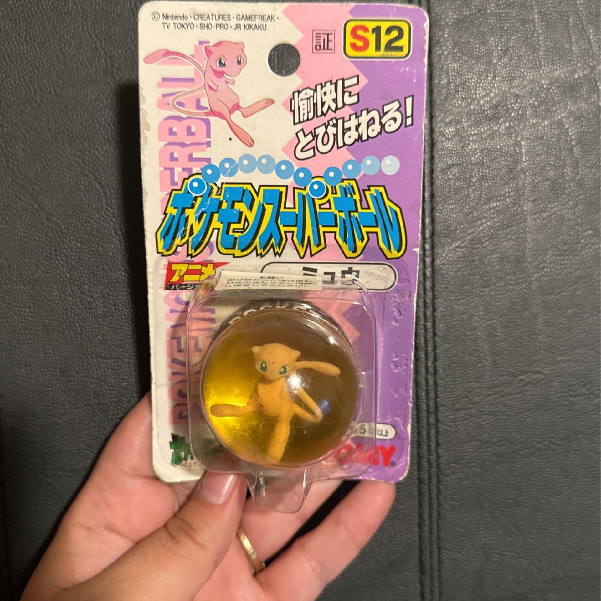Pokemon " Mew" Bouncy Super Ball Tomy Nintendo Vtg. 1997 Unopened Unused