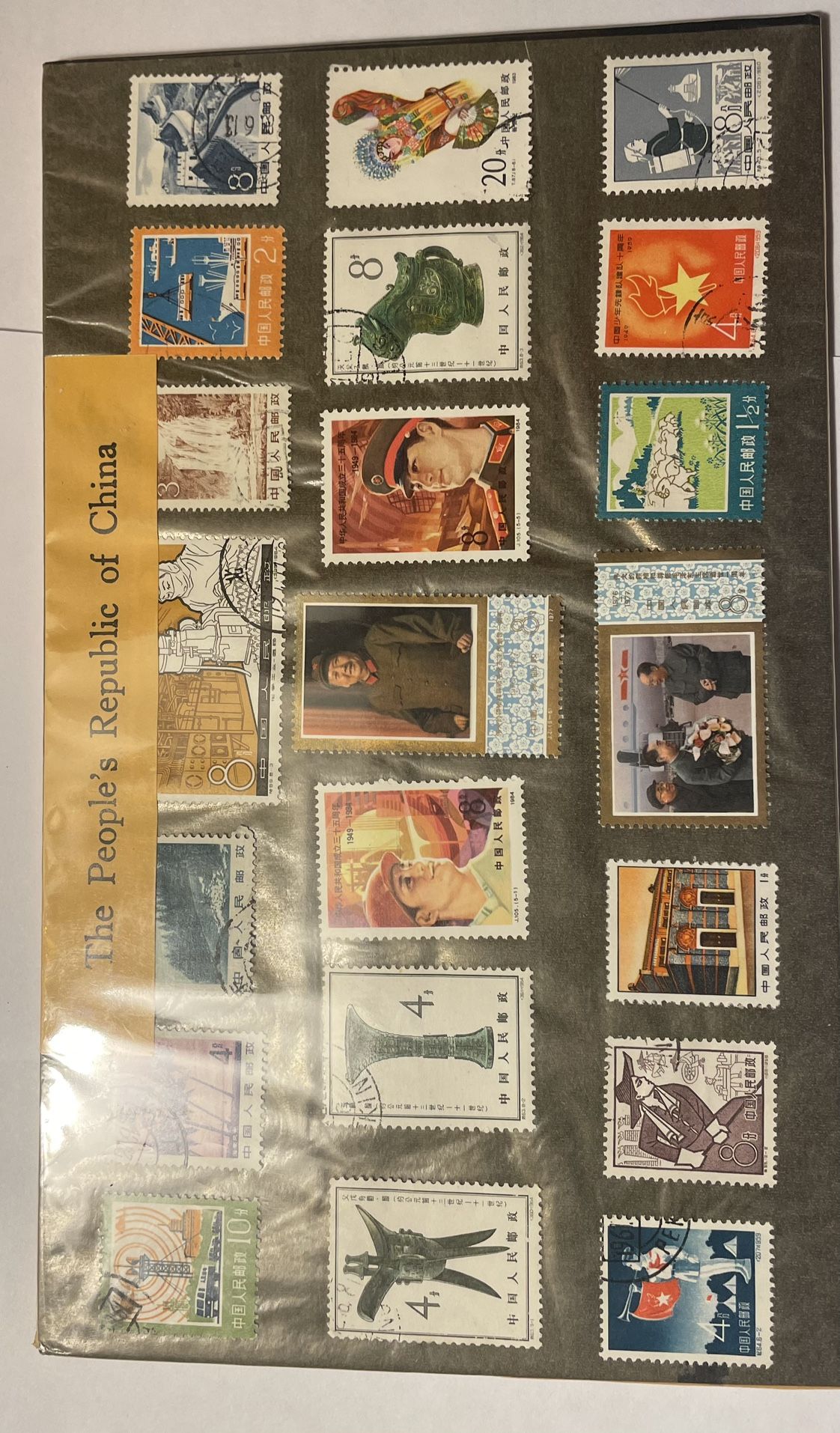 The People’s Republic of China Postal Stamp