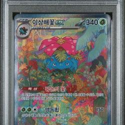 2023 POKEMON KOREAN SV2A-POKEMON 151 #200 VENUSAUR EX SPECIAL ART RARE