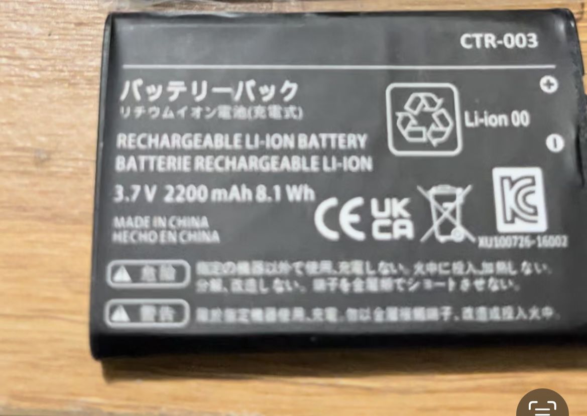 Nintendo 3ds battery CTR-003 3.7 V 2200mAH