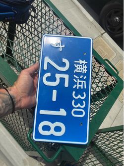 JDM Japanese license plate