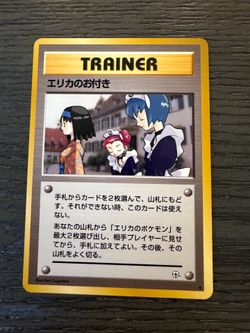 Pokemon TCG Erika's Attendant Trainer Card Japanese