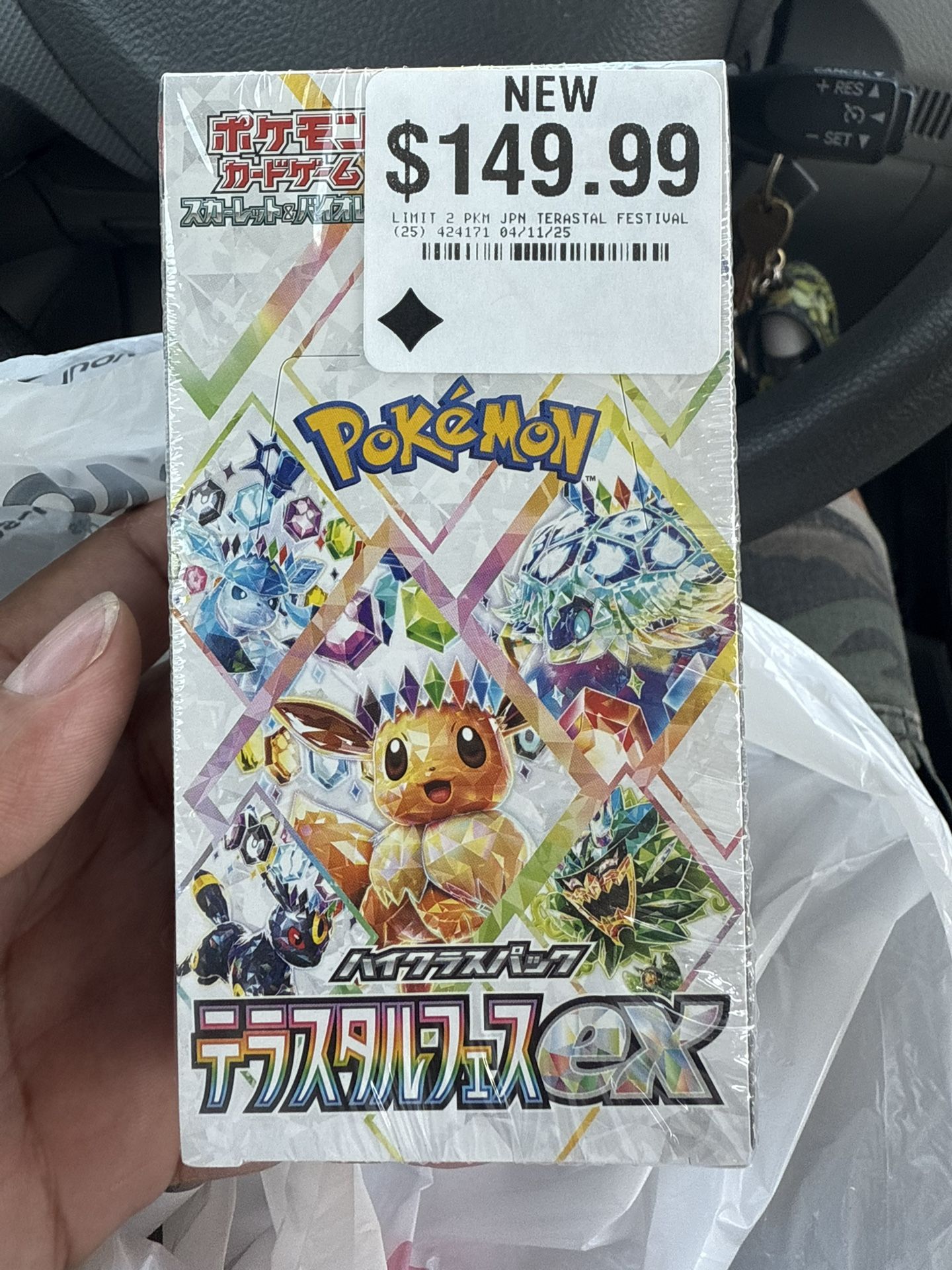 Japanese Prismatic Evolutions