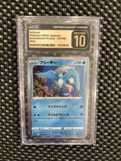2022 Japanese Holo Articuno - Incandescent Arcana #24