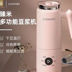 ZHENMI Multi-Function Soy Milk Maker Pink Portable Model