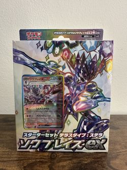 Japanese Pokémon TCG Starter Set: Terastal Type Stellar - Ceruledge ex.
