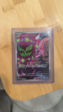 2025 POKEMON JAPANESE M2a-MEGA DREAM ex 208 CYNTHIA'S SPIRITOMB ART RARE
