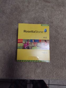 Rosetta stone (Chinese)