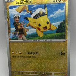 Pokemon Chinese Gem Pack 1 Captain Pikachu (Stars) CBB1C Card # 0703/09