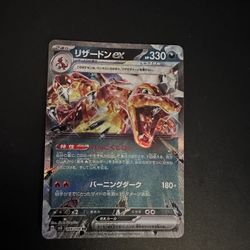 Japanese Pokémon Card 