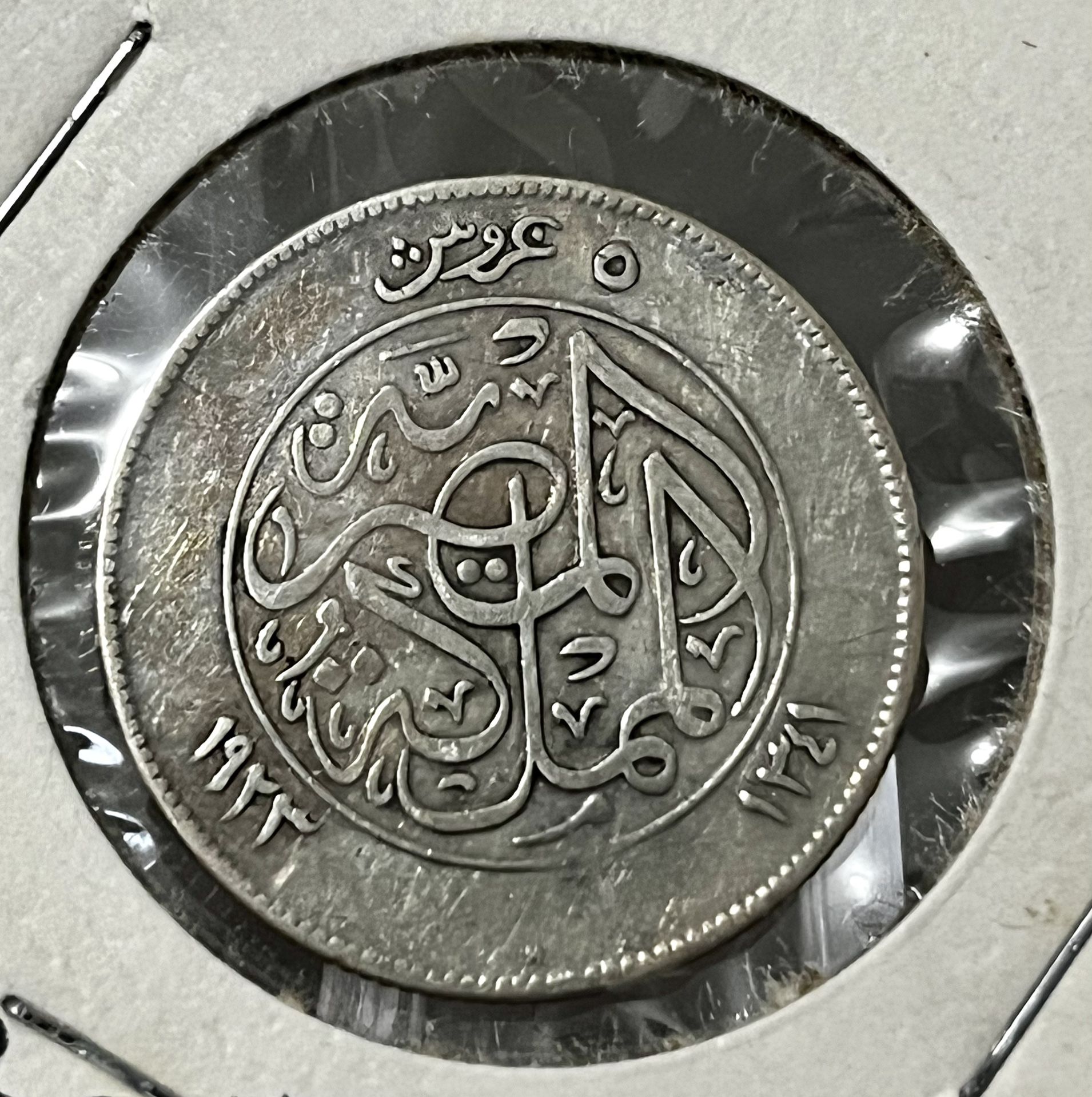 Egypt 5 Piastres 1923 Silver Coin, King Fuad, Km# 336