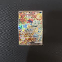 Keldeo ex JP NM