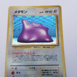 Ditto Japanese fossil #132 Holographic Rare Pokemon Card