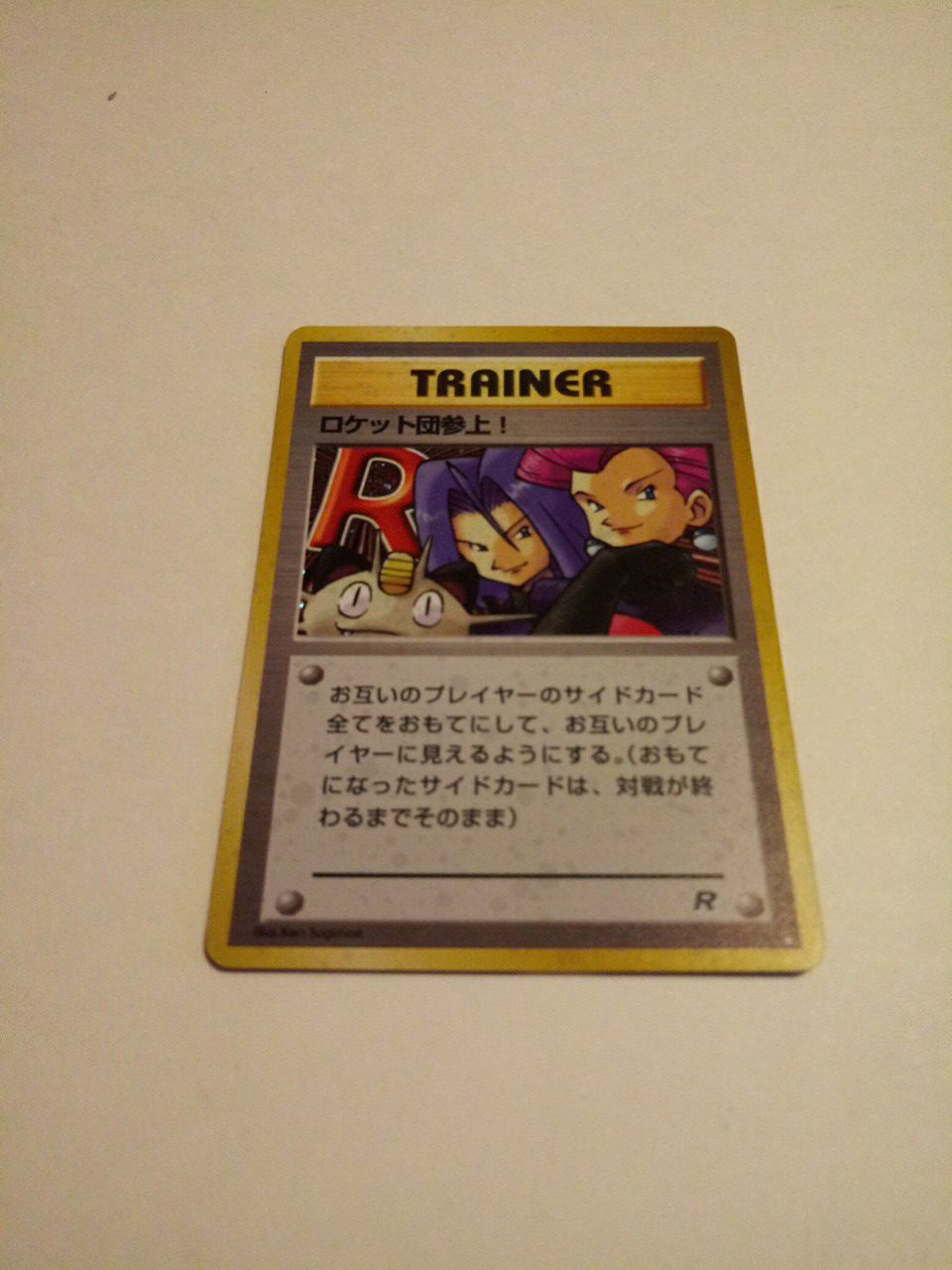 1996 team rocket pokemon card jap.