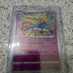 Zacian Rare Japanese S3a 033/076