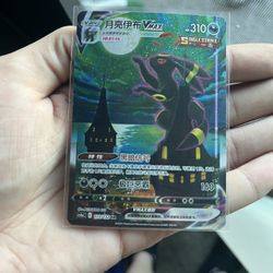 Umbreon Vmax simplified Chinese 
