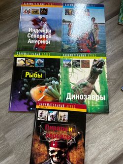 Set of 5 books in Russian language «Занимательный атлас»
