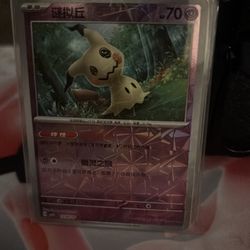 Mimikyu CN