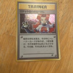 Sneak Attack Holo Japan