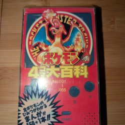 🔥Vintage Japanese Pokémon 4 Koma Encyclopedia manga book. 