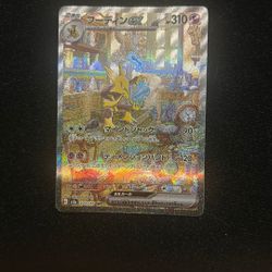 Alakazam Ex Japanese